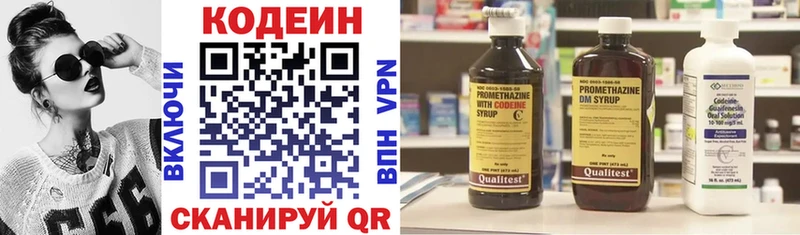 Кодеин напиток Lean (лин) Дно