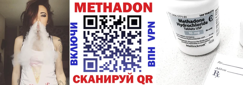 Метадон VHQ  кракен как войти  Дно 